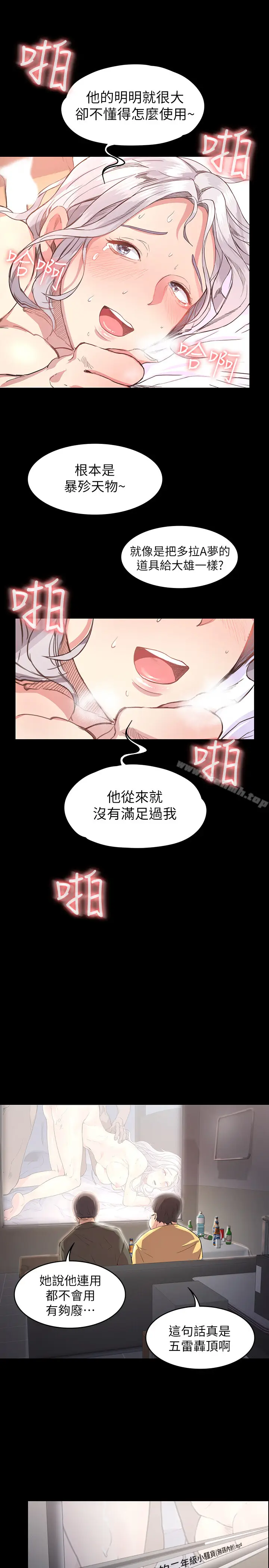 漫画《退货女友》第1话第28张图