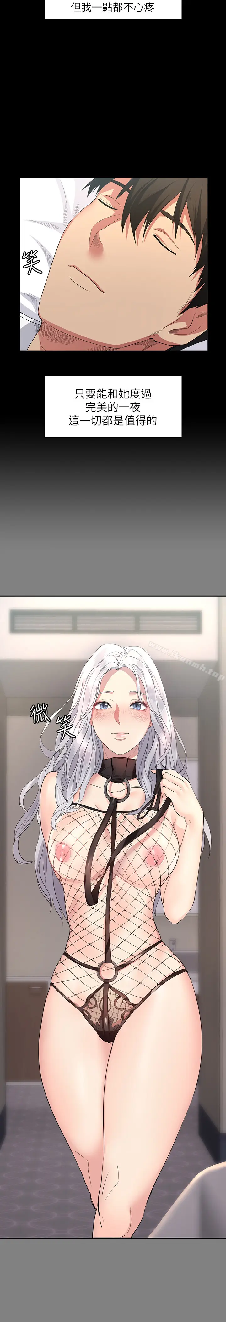 漫画《退货女友》第1话第3张图