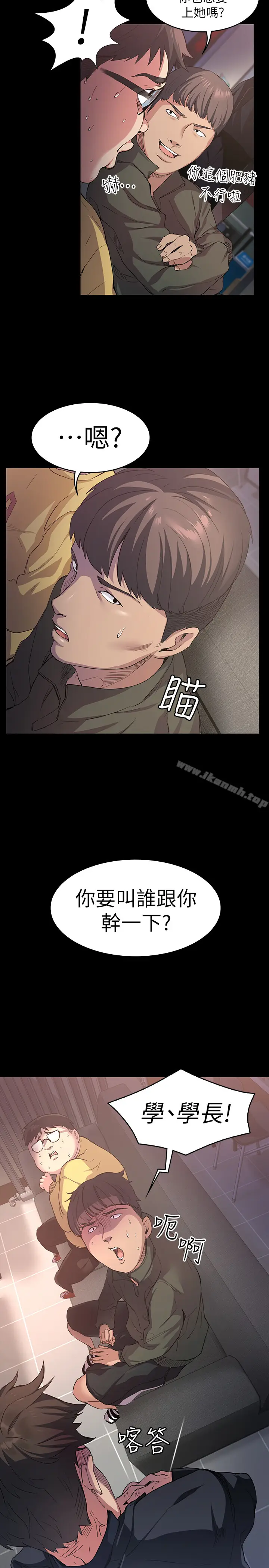 漫画《退货女友》第1话第30张图