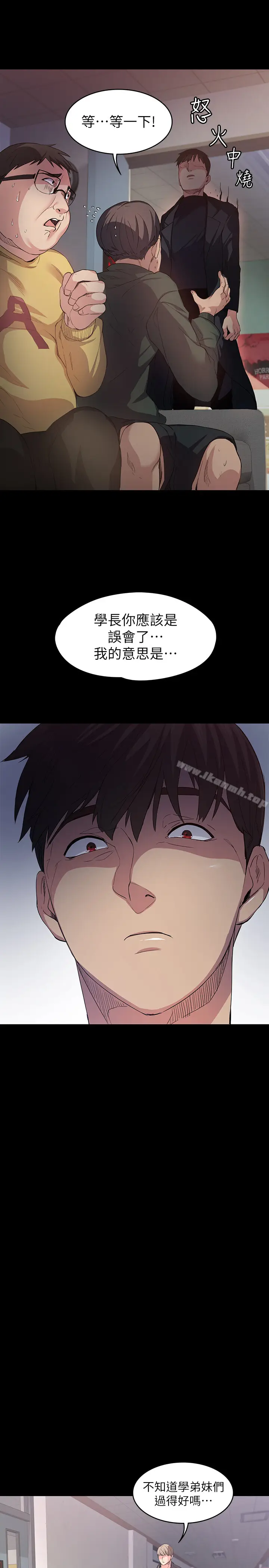 漫画《退货女友》第1话第32张图