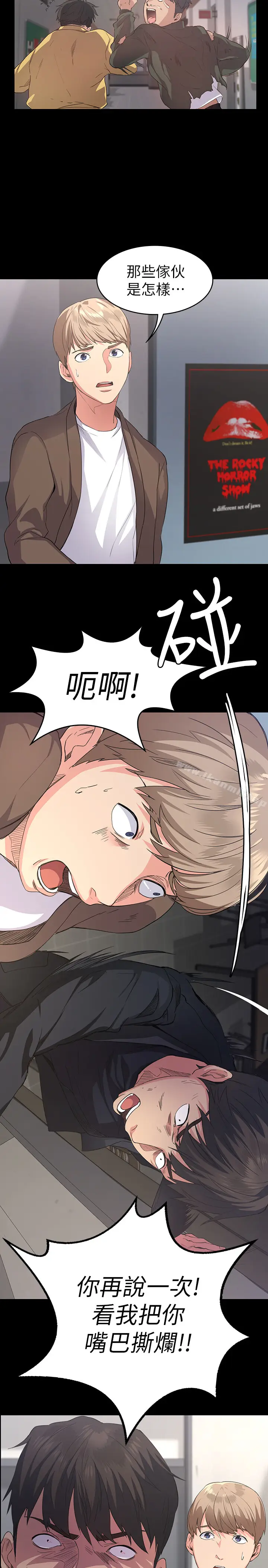 漫画《退货女友》第1话第34张图