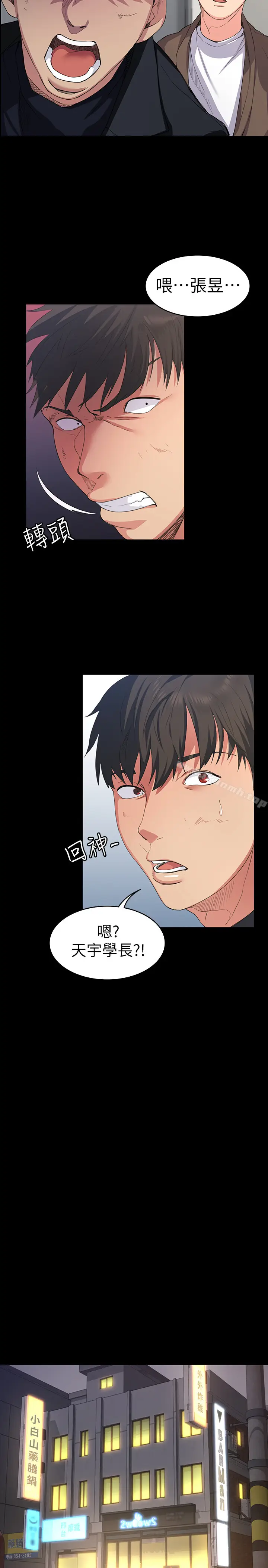 漫画《退货女友》第1话第35张图