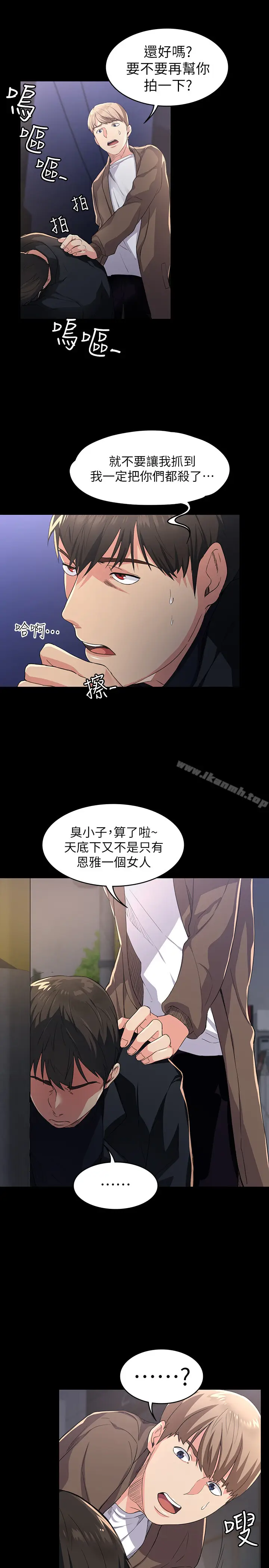 漫画《退货女友》第1话第39张图