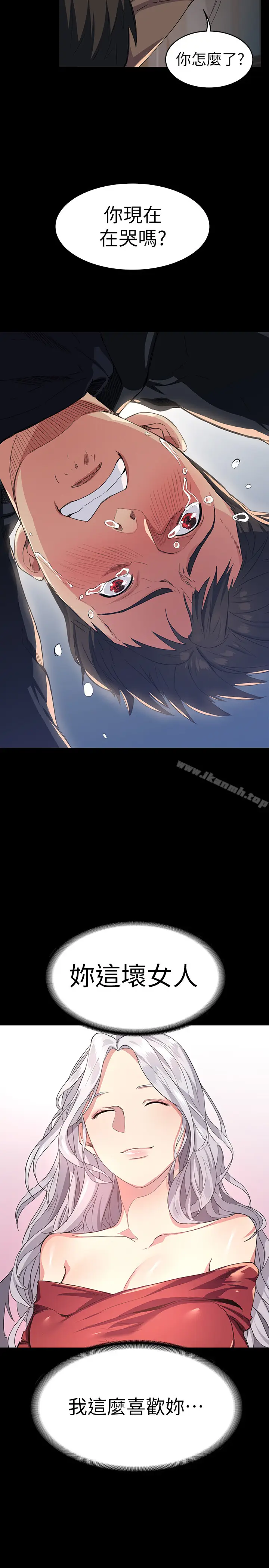 漫画《退货女友》第1话第40张图