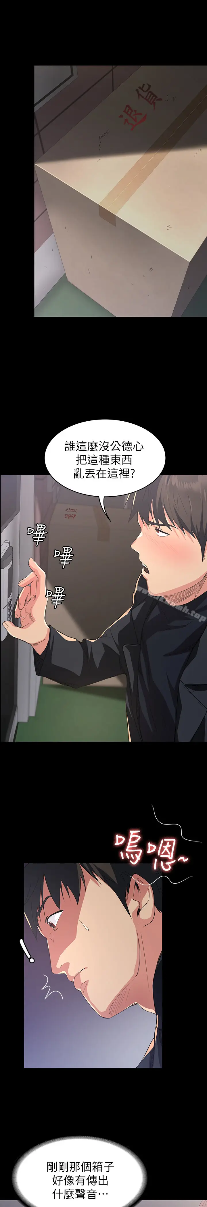 漫画《退货女友》第1话第42张图