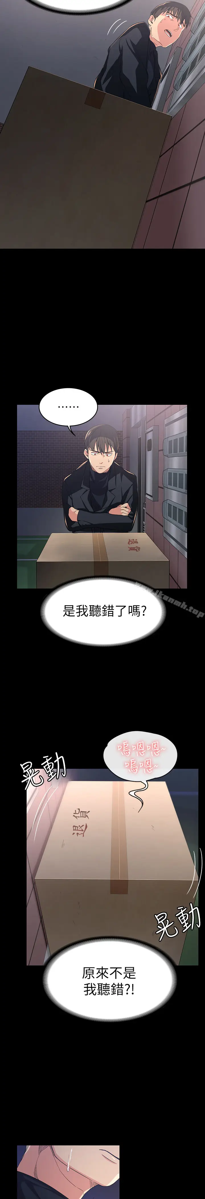 漫画《退货女友》第1话第43张图