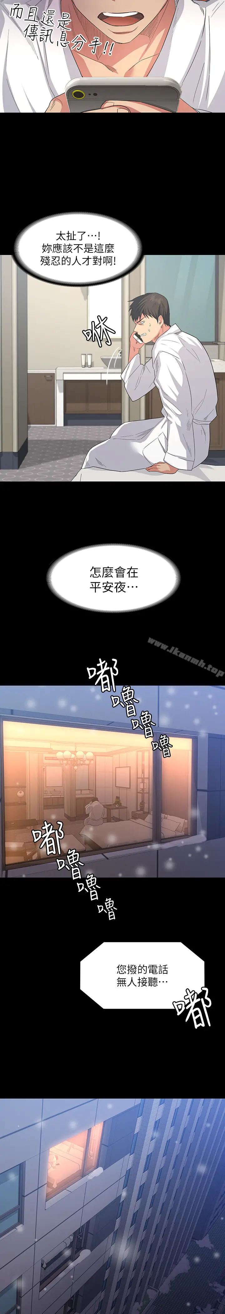 漫画《退货女友》第1话第9张图