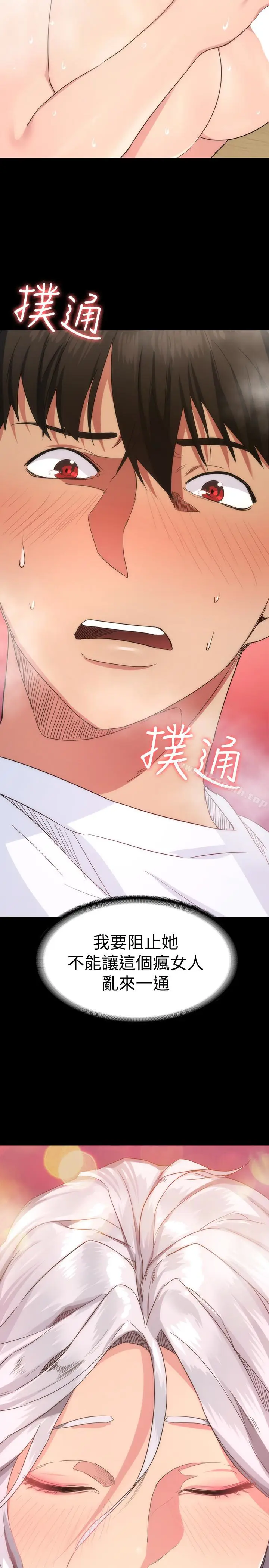 漫画《退货女友》第2话第38张图