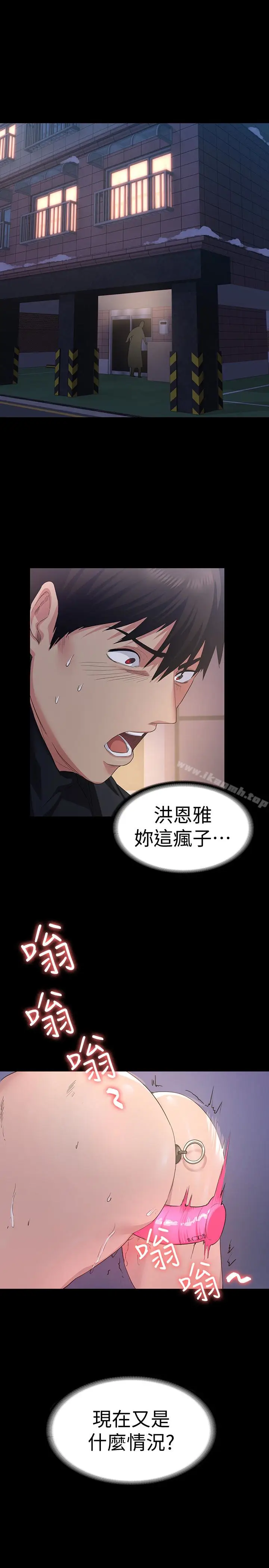 漫画《退货女友》第2话第5张图