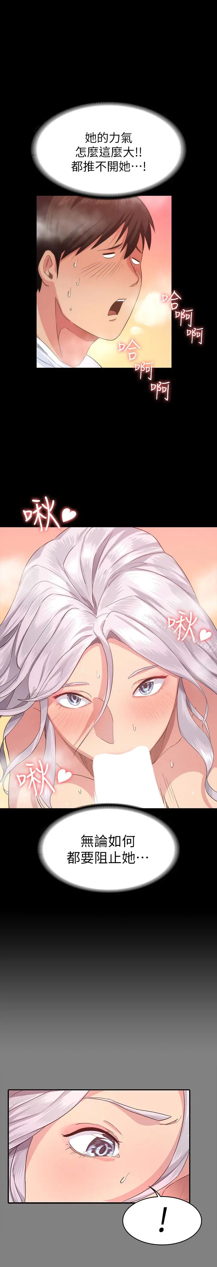 漫画《退货女友》第3话第10张图