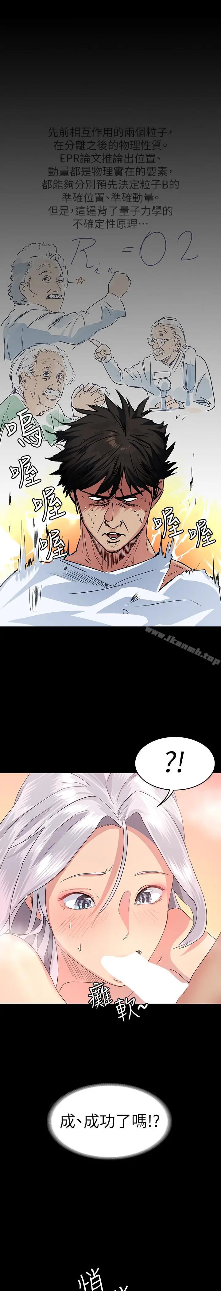 漫画《退货女友》第3话第12张图