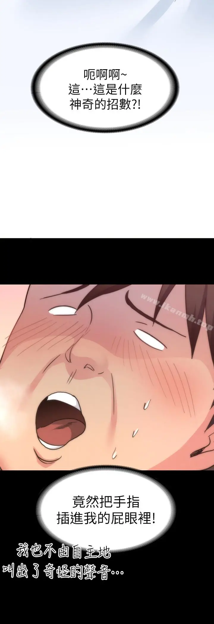 漫画《退货女友》第3话第14张图