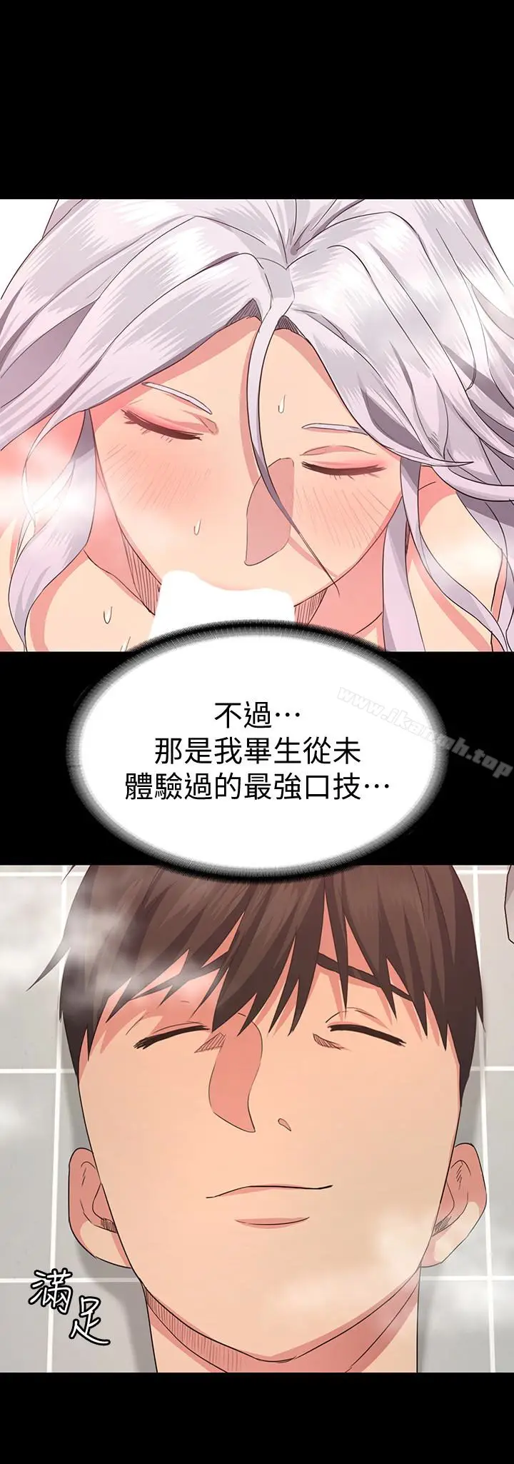 漫画《退货女友》第3话第24张图