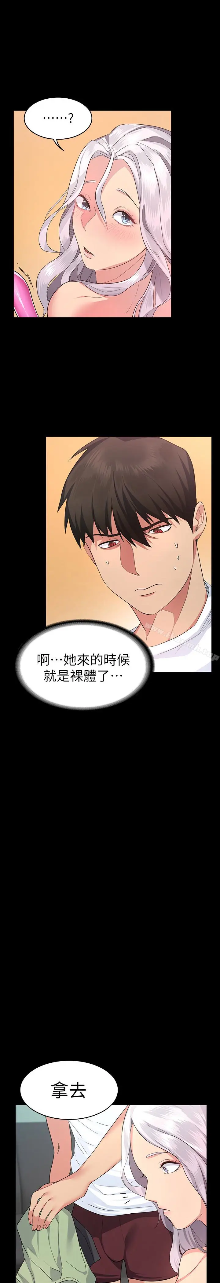 漫画《退货女友》第3话第28张图