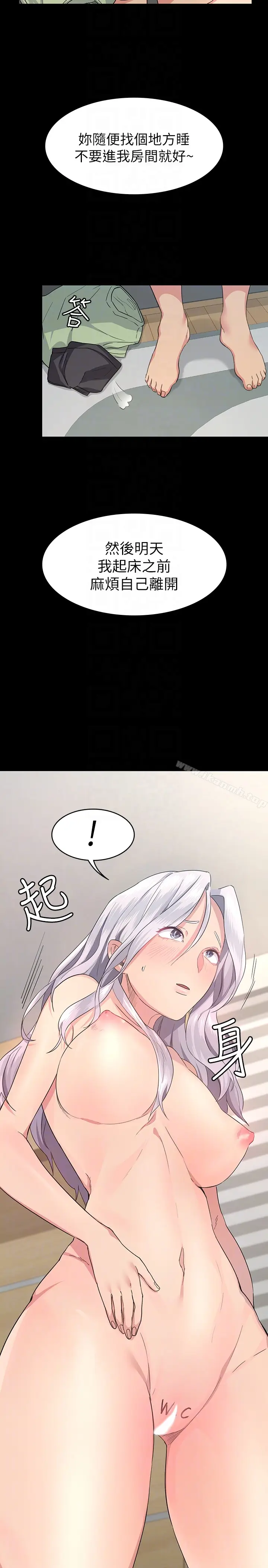 漫画《退货女友》第3话第29张图