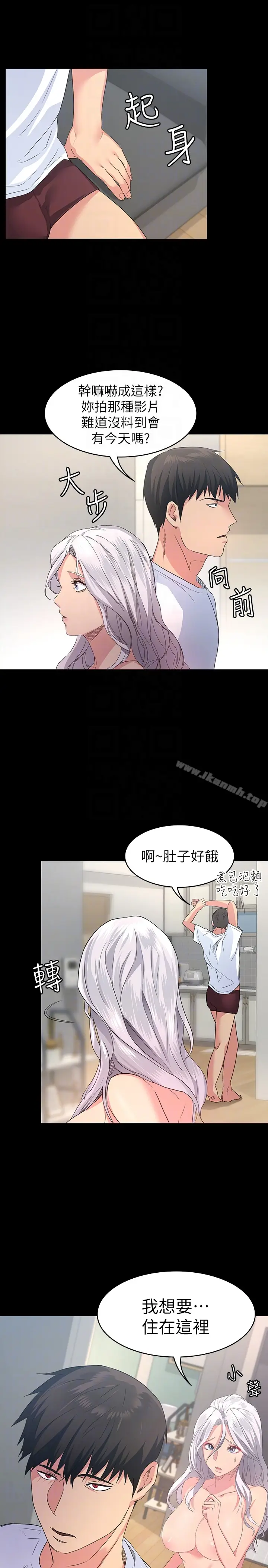 漫画《退货女友》第3话第33张图