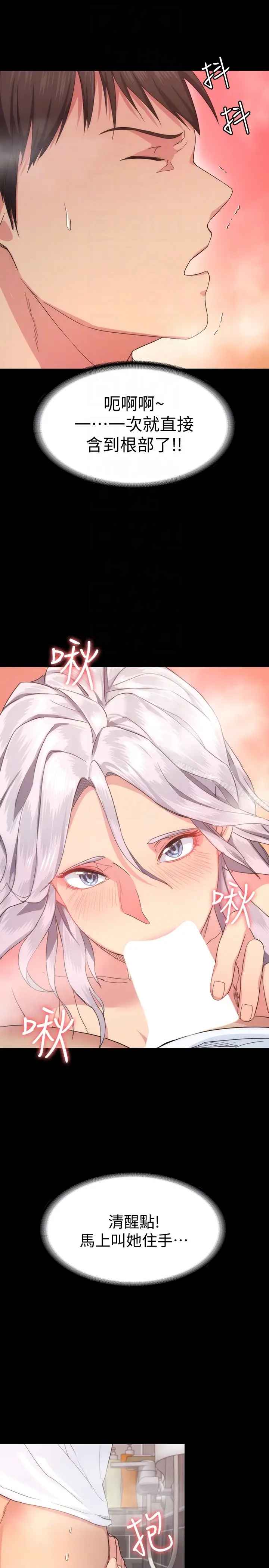 漫画《退货女友》第3话第7张图