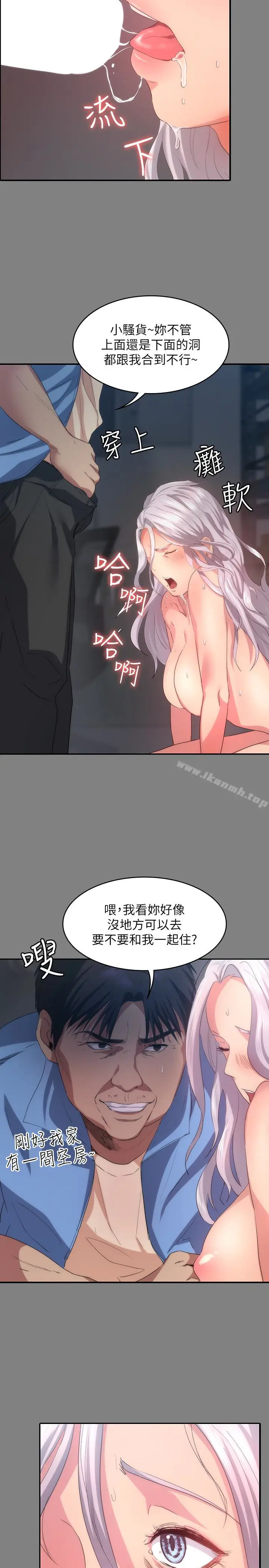 漫画《退货女友》第4话第18张图