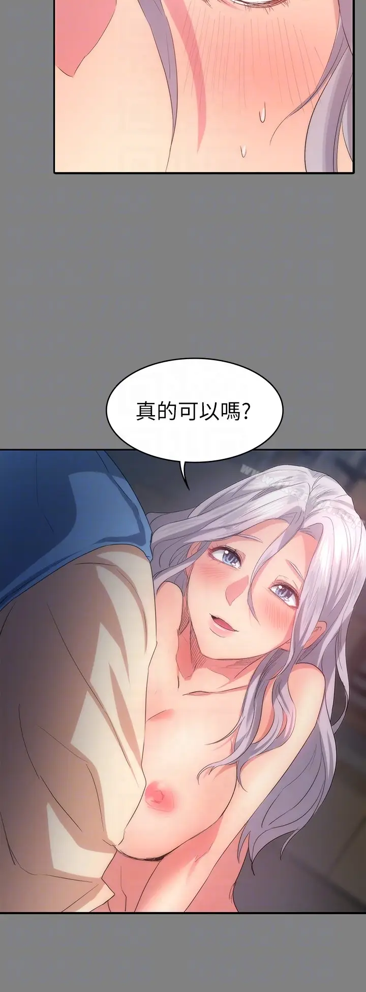 漫画《退货女友》第4话第19张图
