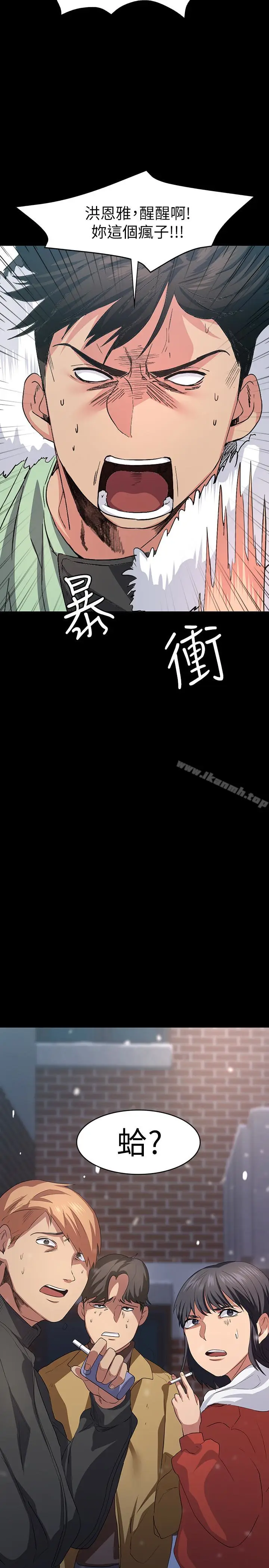 漫画《退货女友》第4话第21张图