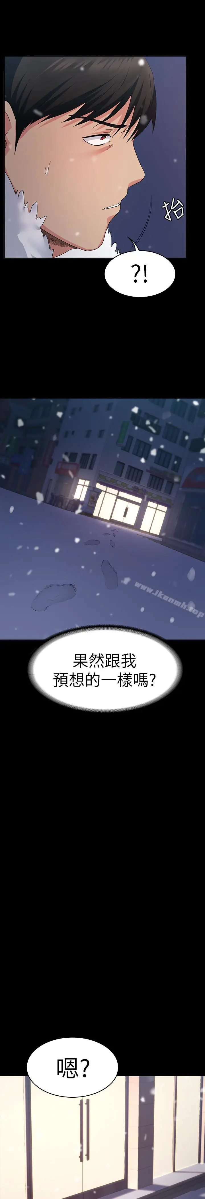 漫画《退货女友》第4话第26张图