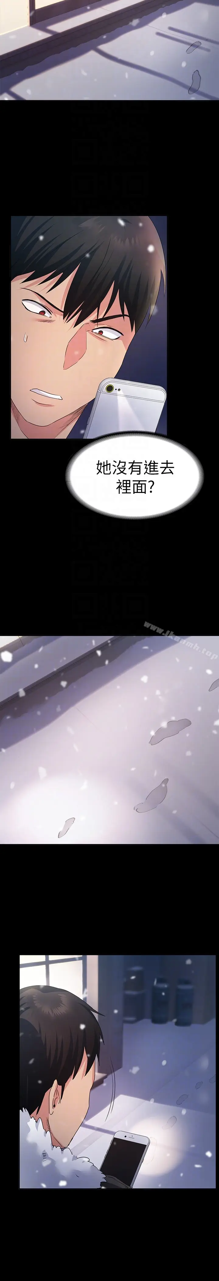 漫画《退货女友》第4话第27张图