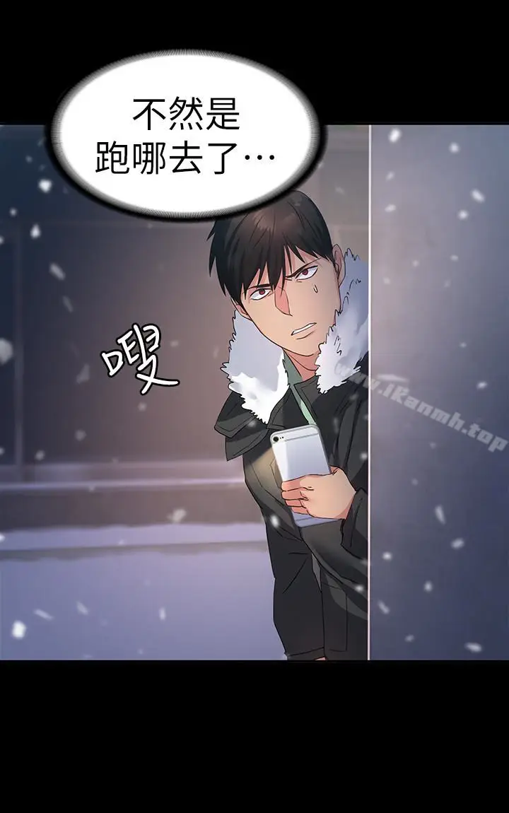 漫画《退货女友》第4话第28张图