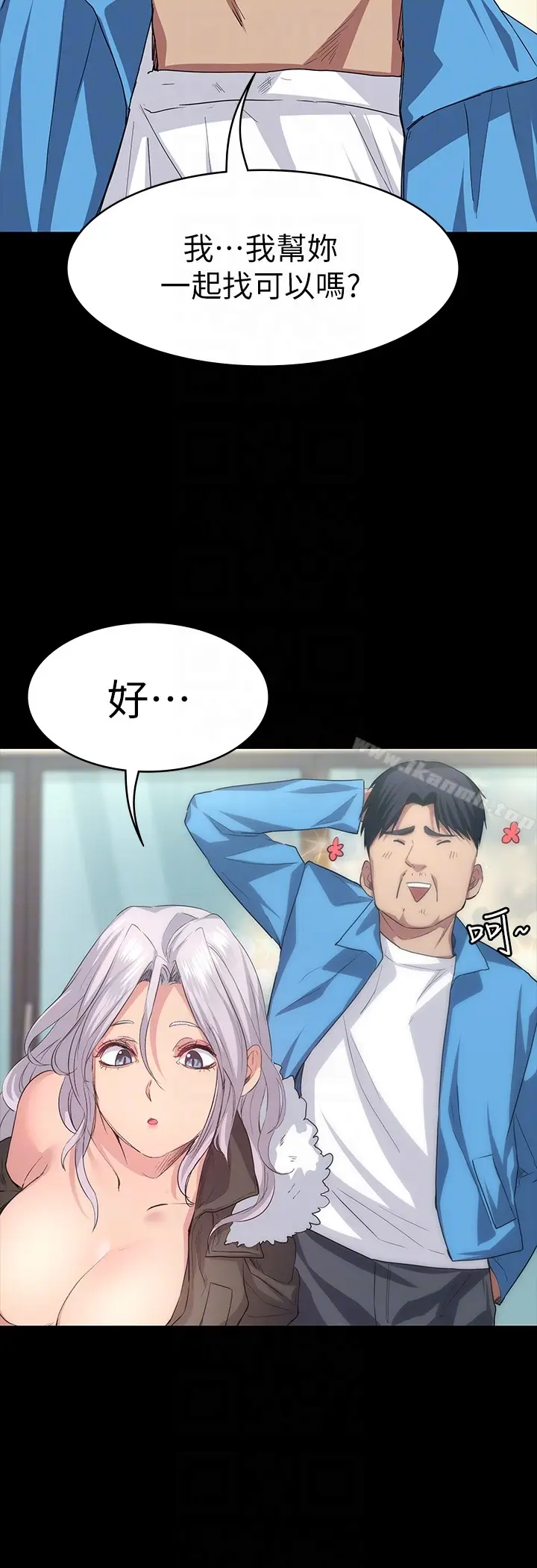 漫画《退货女友》第5话第15张图