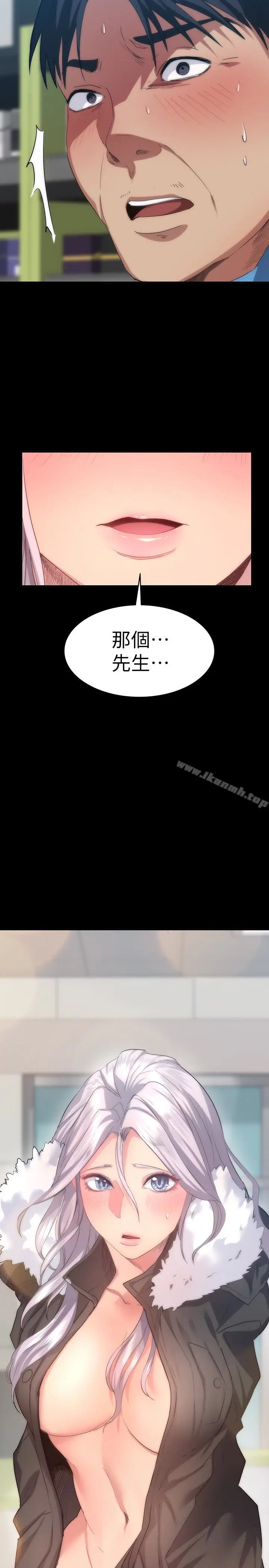 漫画《退货女友》第5话第2张图