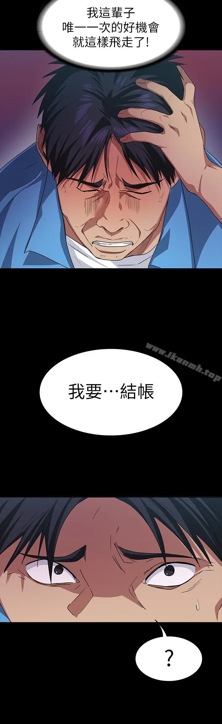 漫画《退货女友》第5话第24张图