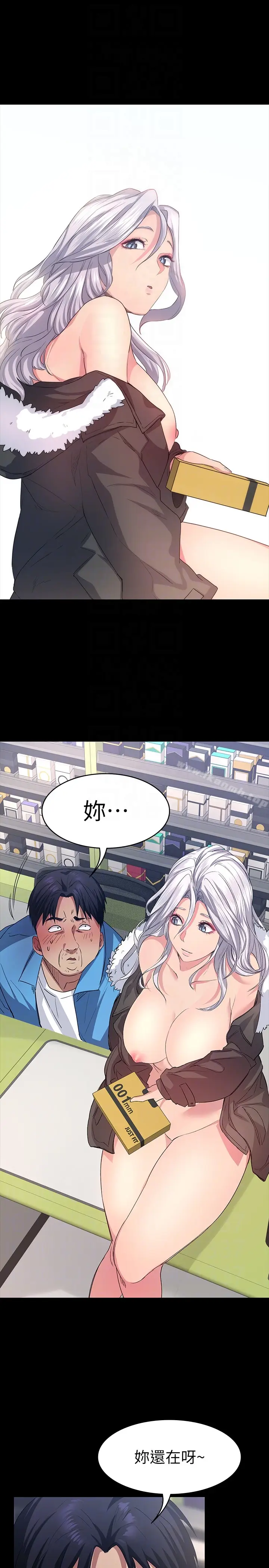 漫画《退货女友》第5话第25张图