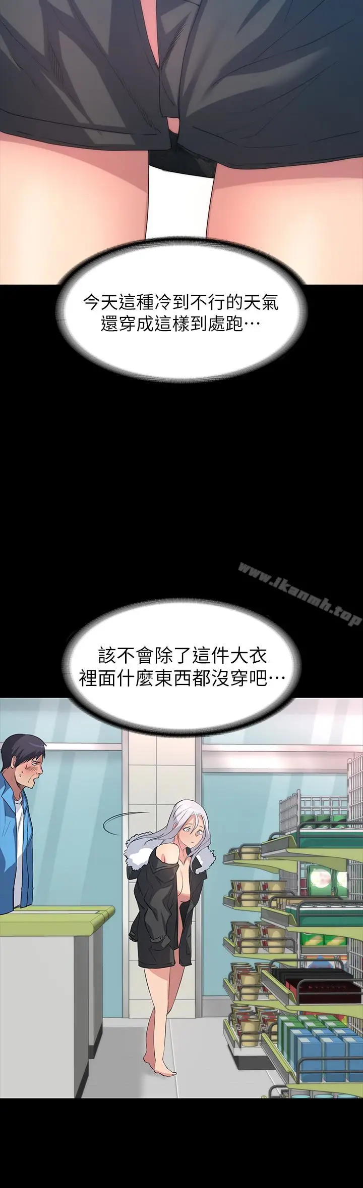 漫画《退货女友》第5话第6张图
