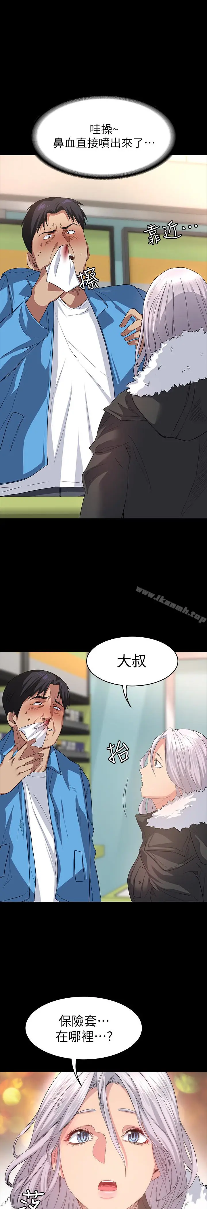 漫画《退货女友》第5话第8张图