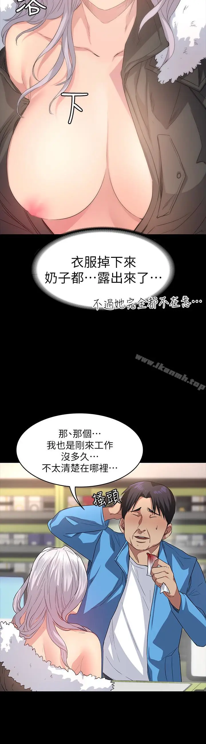 漫画《退货女友》第5话第9张图