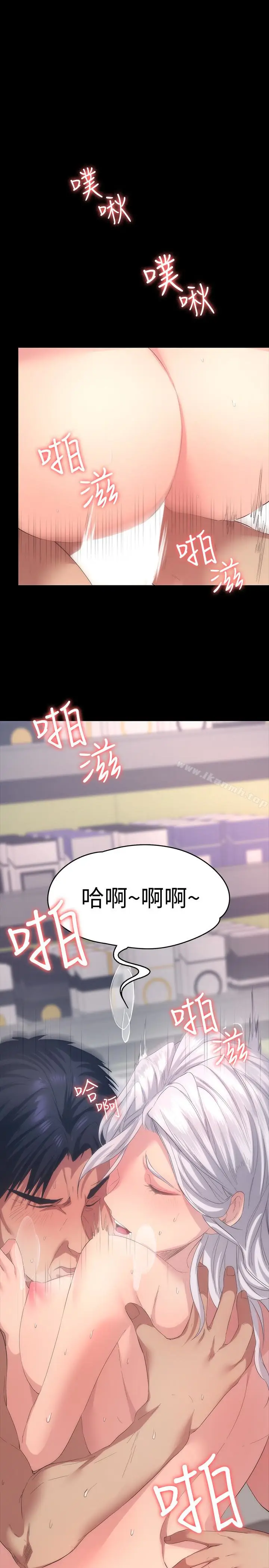 漫画《退货女友》第6话第12张图
