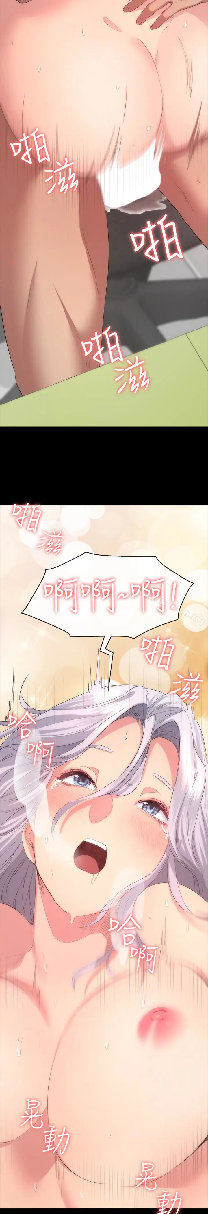 漫画《退货女友》第6话第13张图