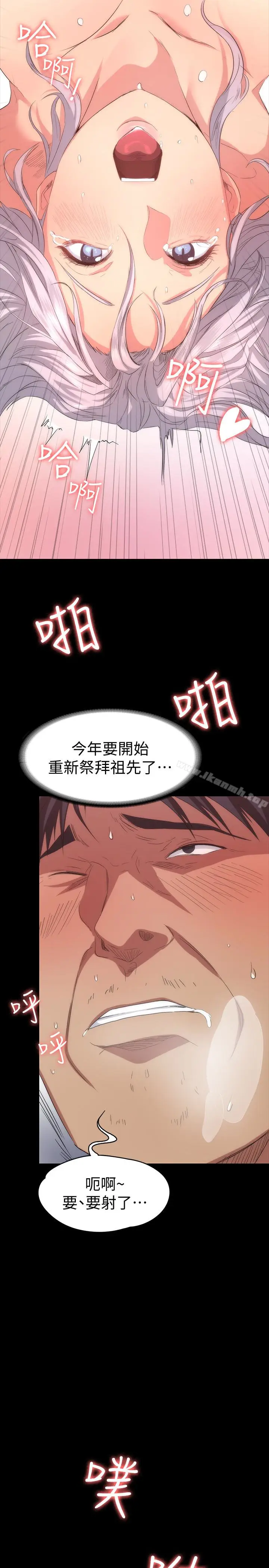 漫画《退货女友》第6话第16张图