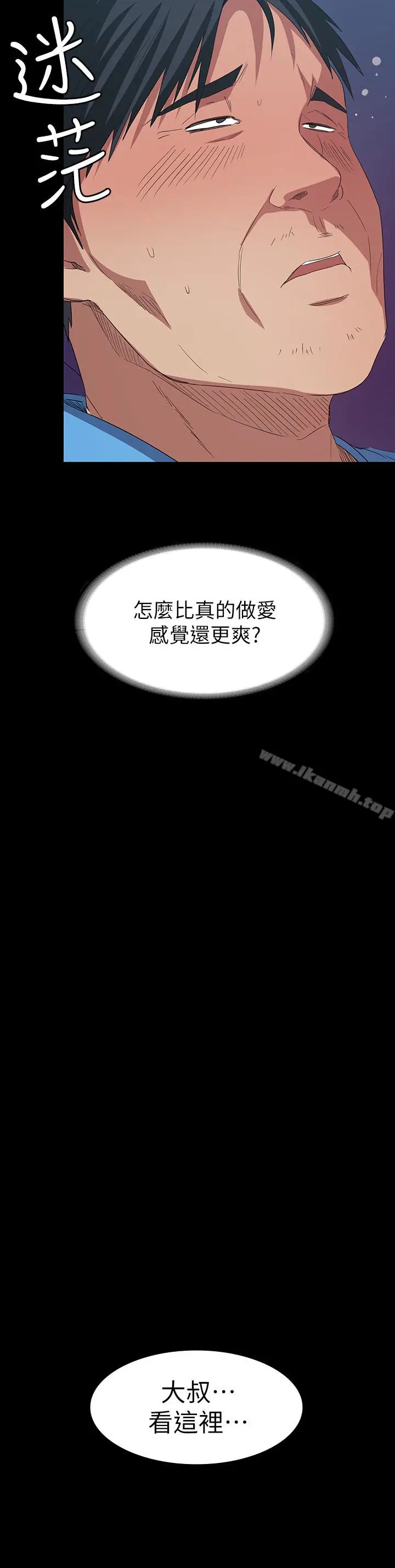 漫画《退货女友》第6话第20张图