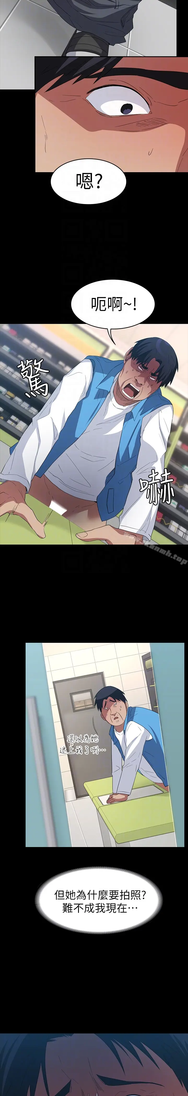 漫画《退货女友》第6话第25张图