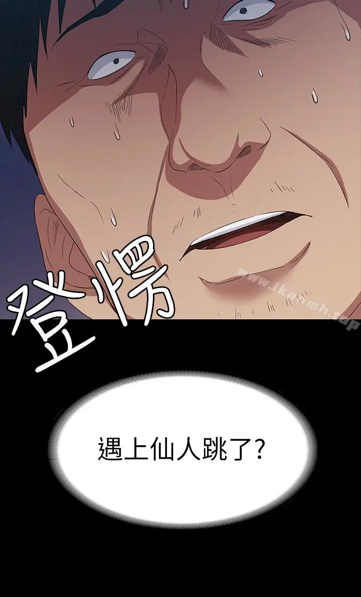 漫画《退货女友》第6话第26张图