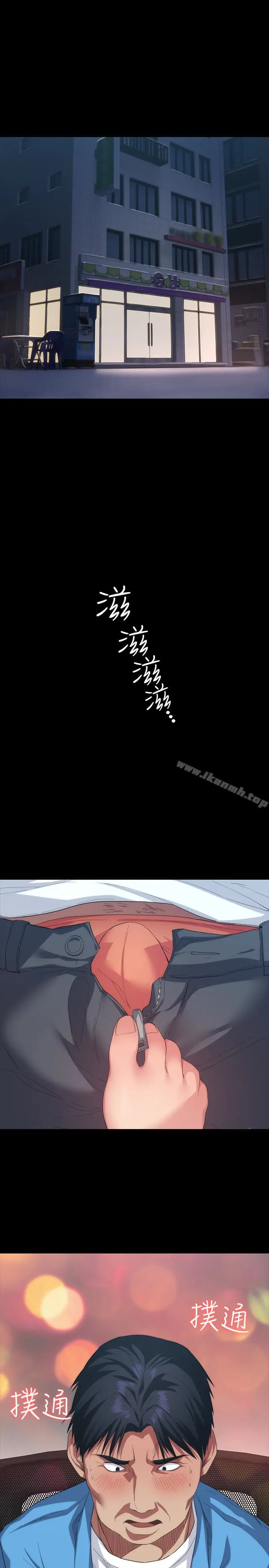 漫画《退货女友》第6话第6张图