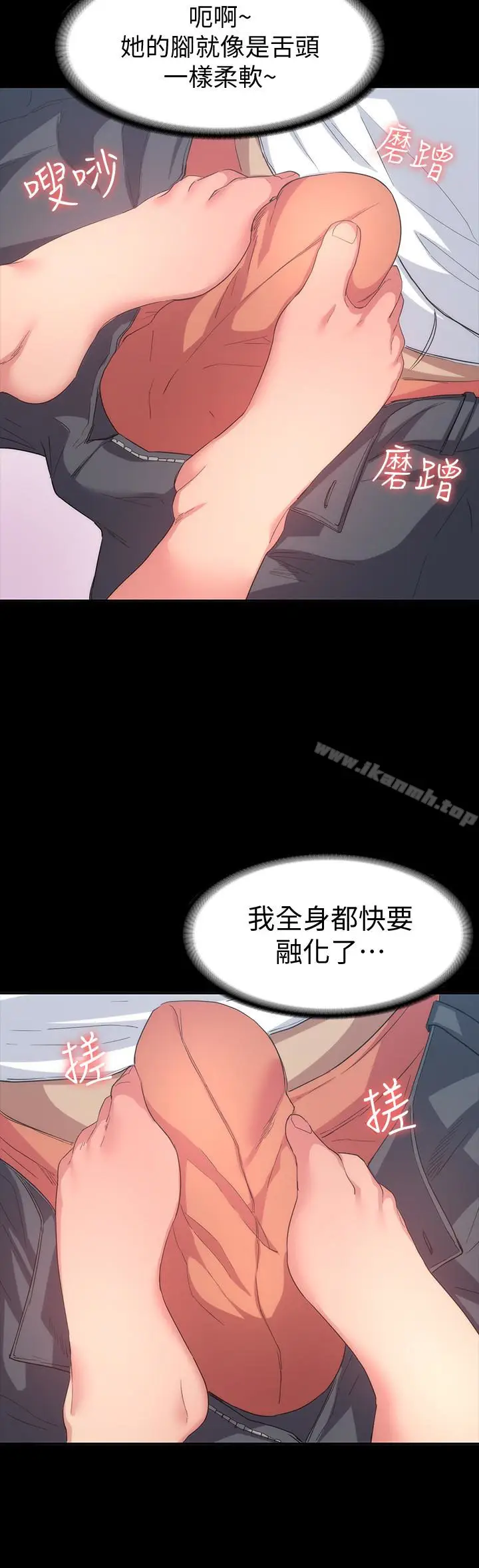 漫画《退货女友》第6话第8张图
