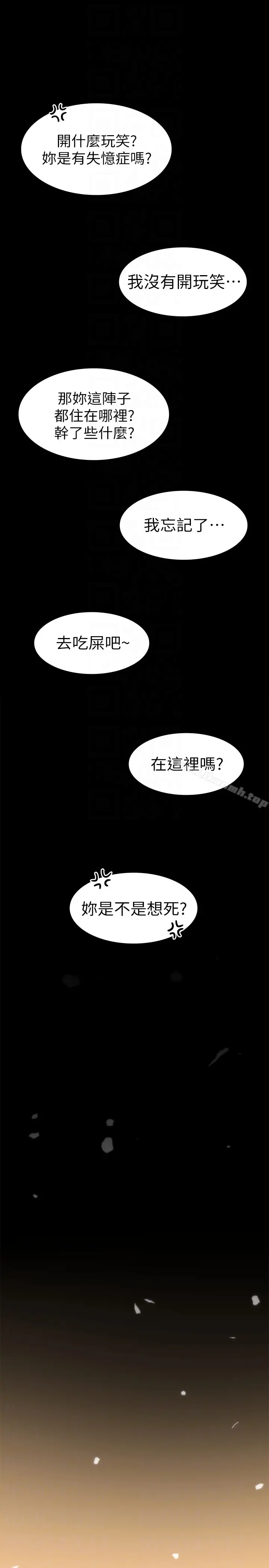 漫画《退货女友》第7话第11张图