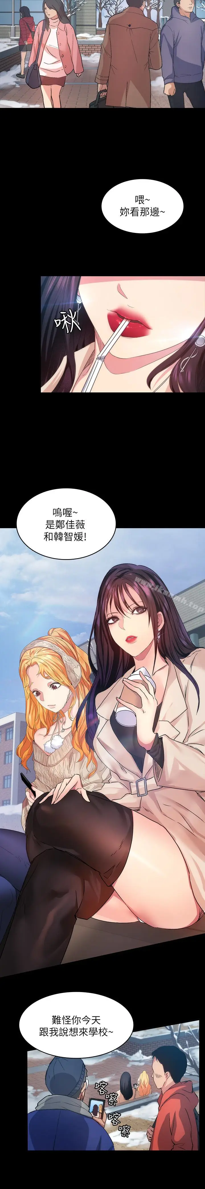 漫画《退货女友》第7话第21张图