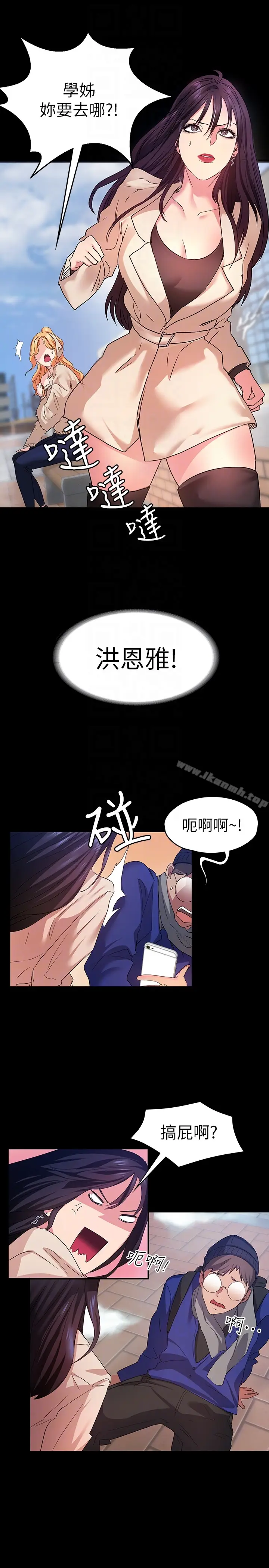 漫画《退货女友》第7话第25张图