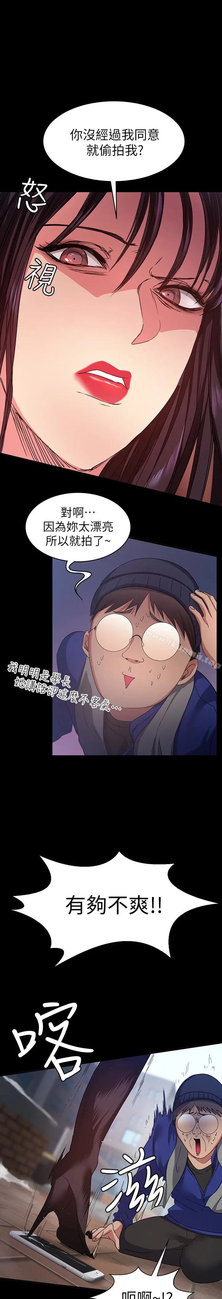 漫画《退货女友》第7话第28张图