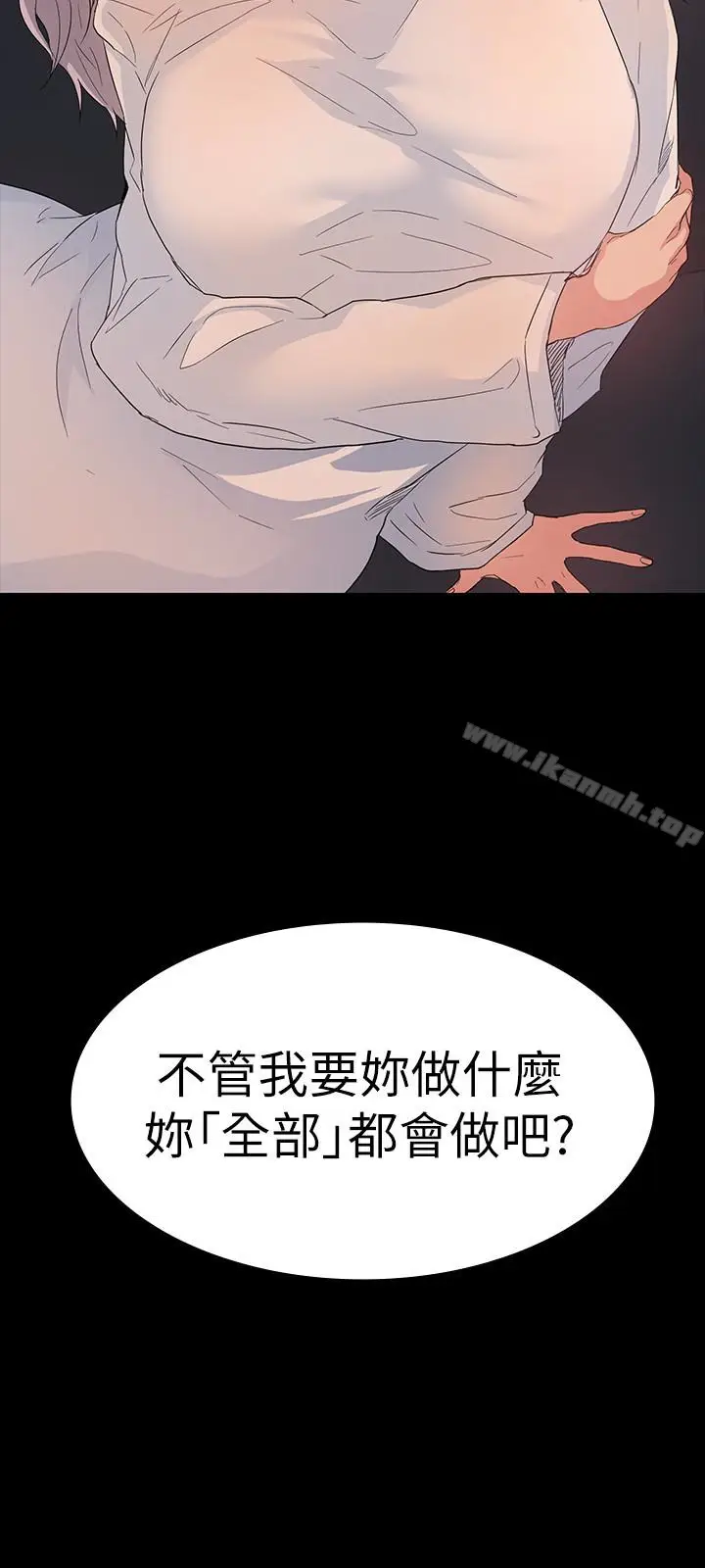 漫画《退货女友》第7话第3张图