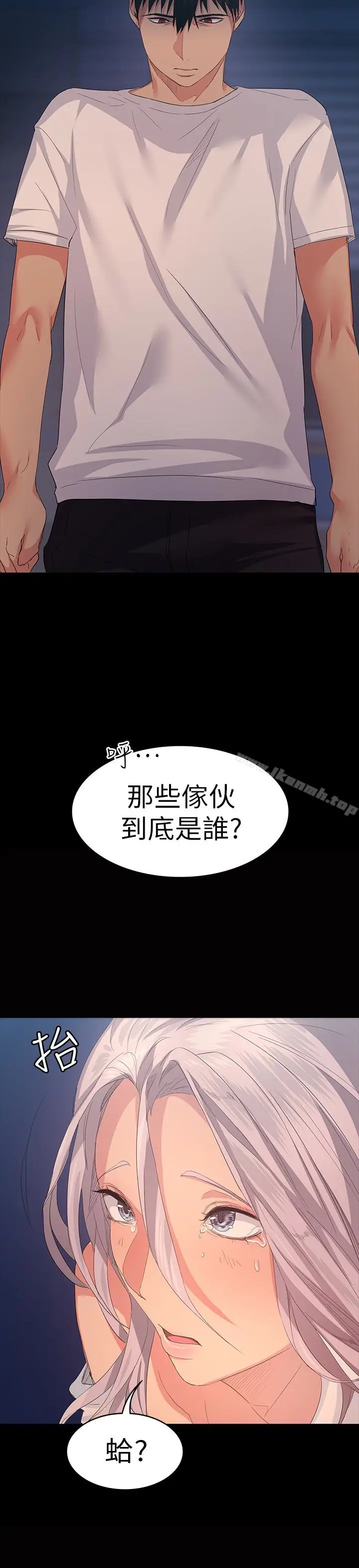 漫画《退货女友》第7话第8张图