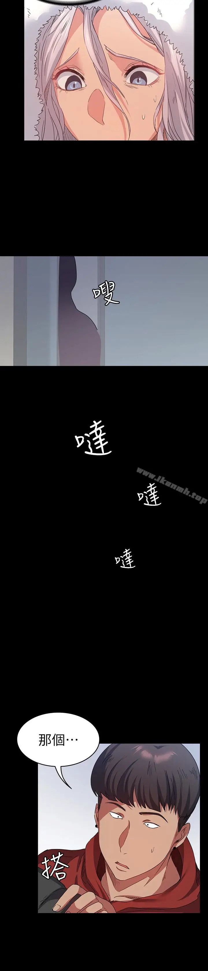 漫画《退货女友》第8话第12张图