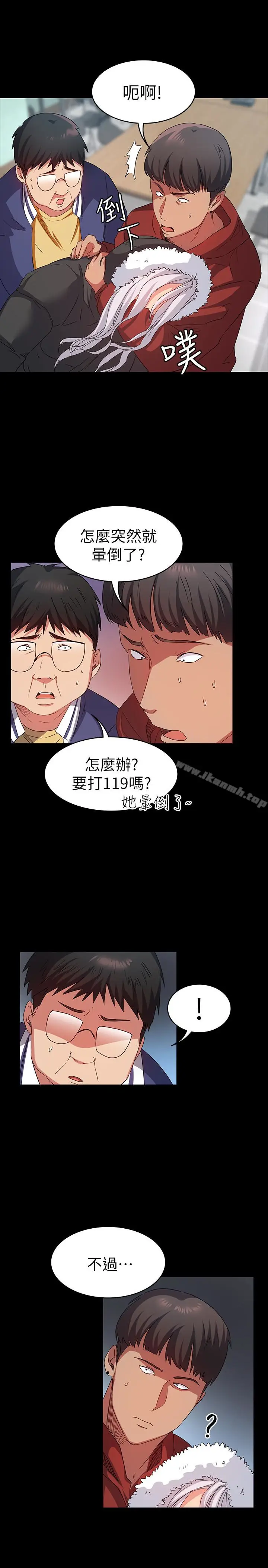 漫画《退货女友》第8话第13张图